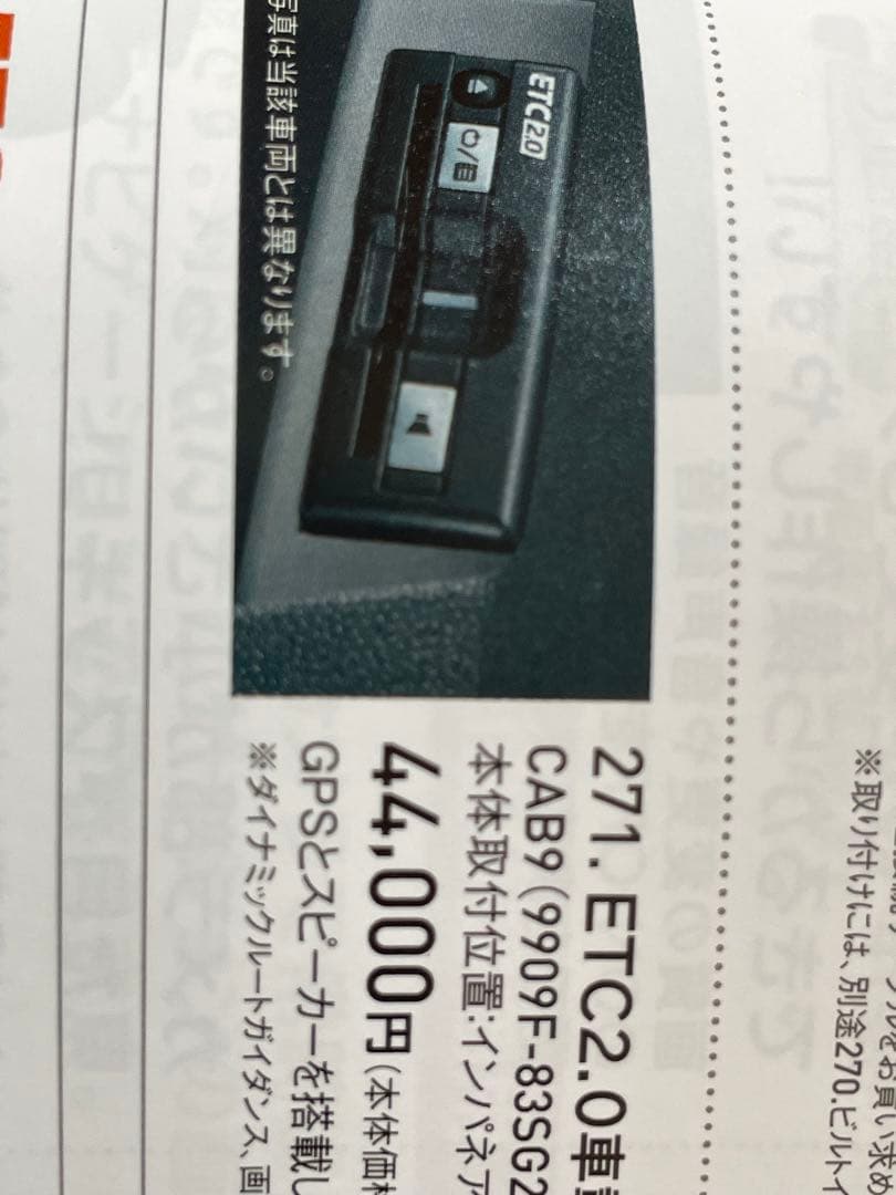 スズキ純正 ETC2.0車載器 9909F-83SG2-M04 アンテナ分離型 - メルカリ