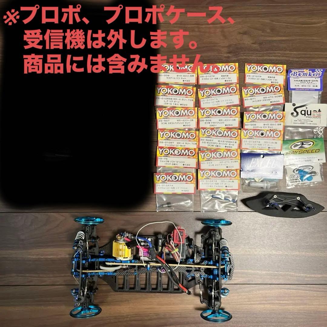 YOKOMO MR-4TC BD メカ付き（プロポ・受信機無し） - メルカリ