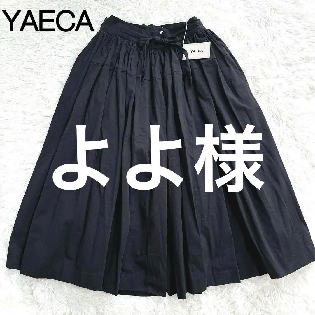 未使用タグ付 ヤエカ YAECA キュロット スカート ギャザー バギー YAECA (ヤエカ) WRITE CULOTTES COTTON LINEN / ライトキュロット