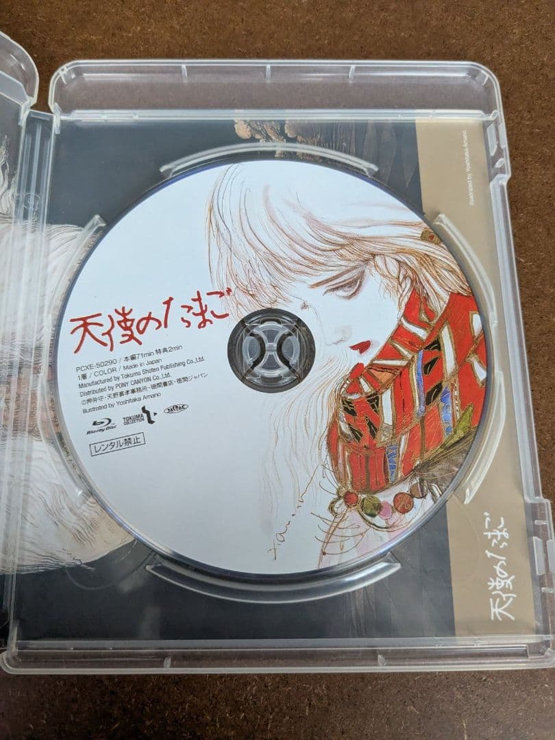 天使のたまご('85徳間書店/徳間ジャパン) ブルーレイ Blu-ray