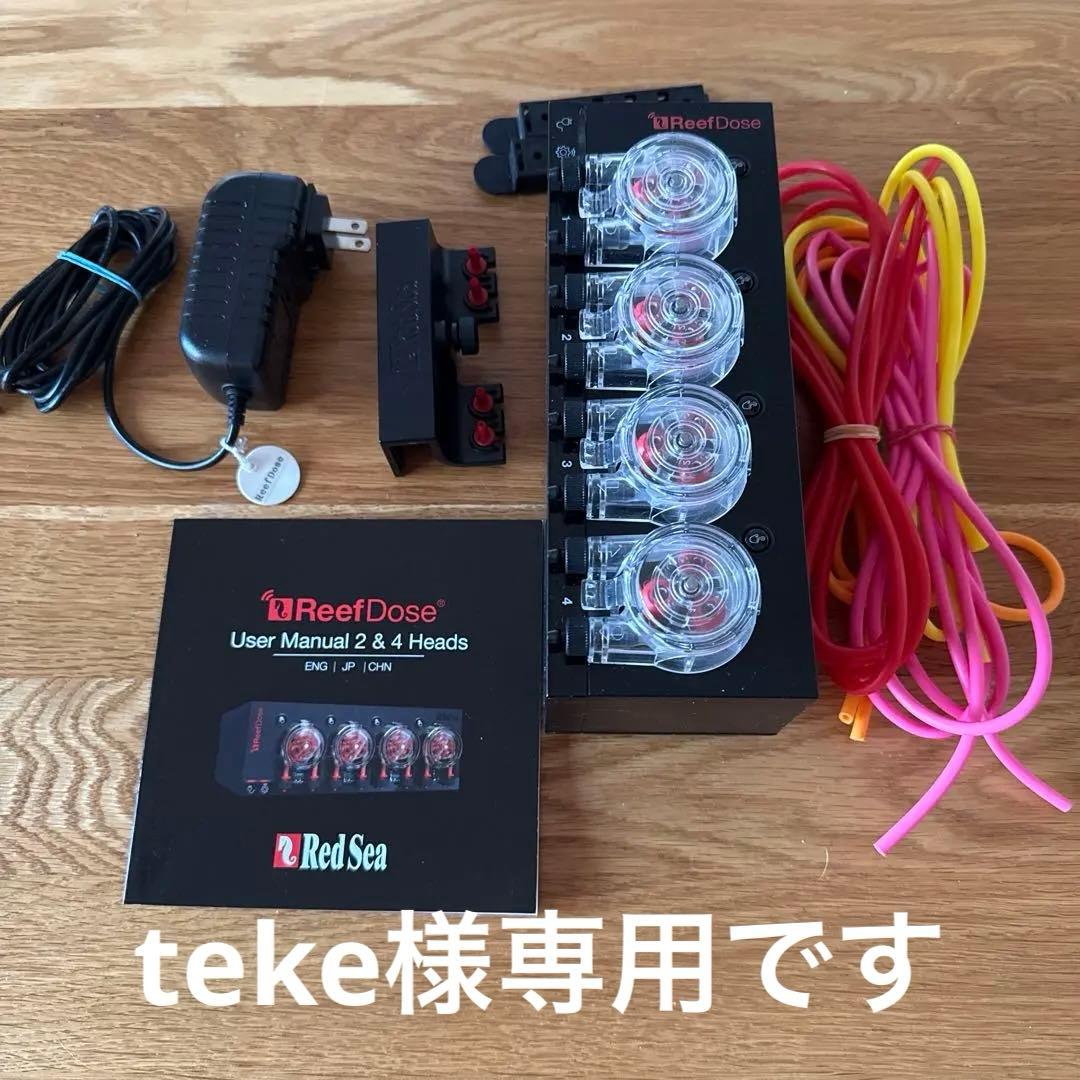 Red Sea Reef Dose ドーシンクポンプ ReefDose Doser 2 Head Wireless Dosing Pump - Red Sea