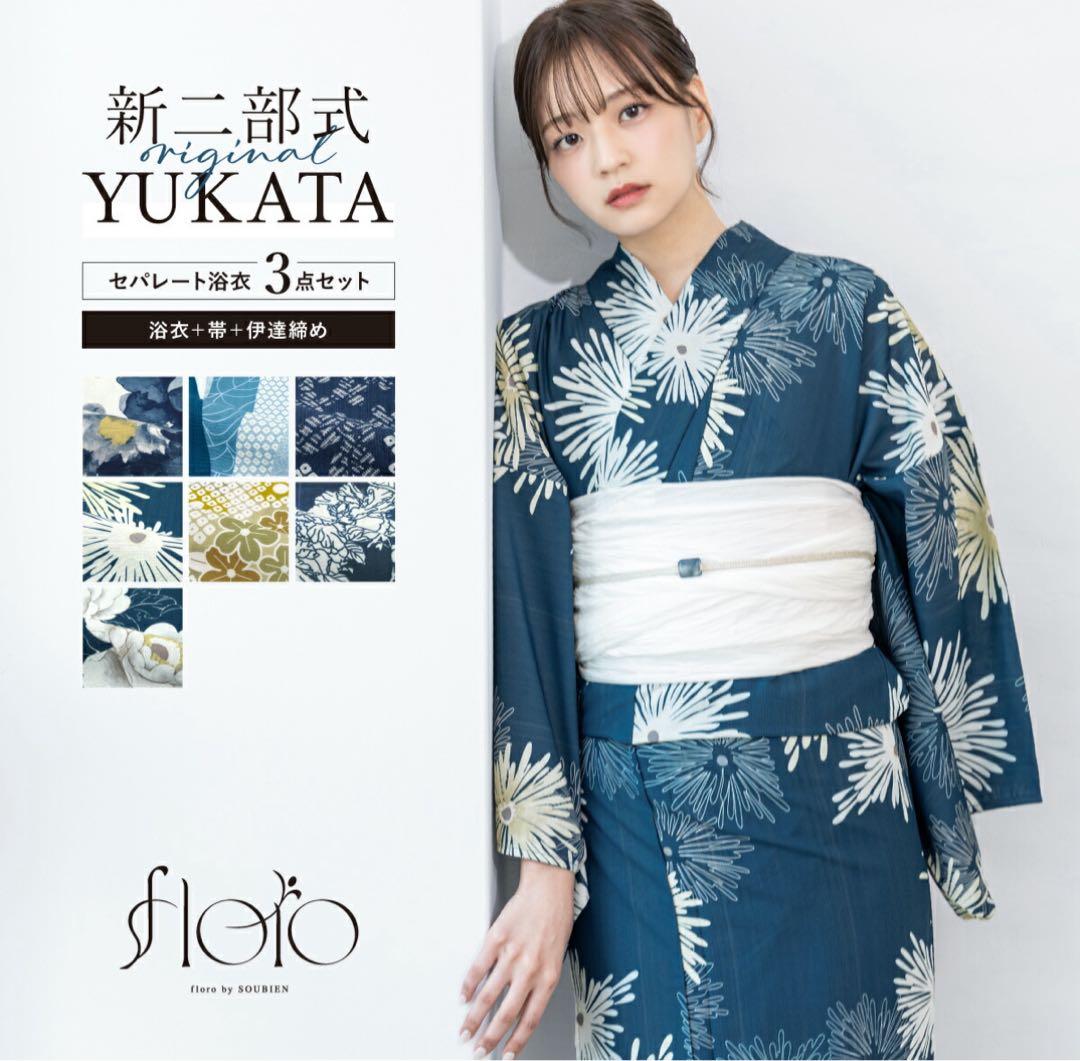 新品未使用♡二部式浴衣♡紺色花火柄♡セパレート浴衣♡ホワイト帯付き 浴衣 浴衣セット セパレート浴衣&しわ兵児帯セット キャミワンピース