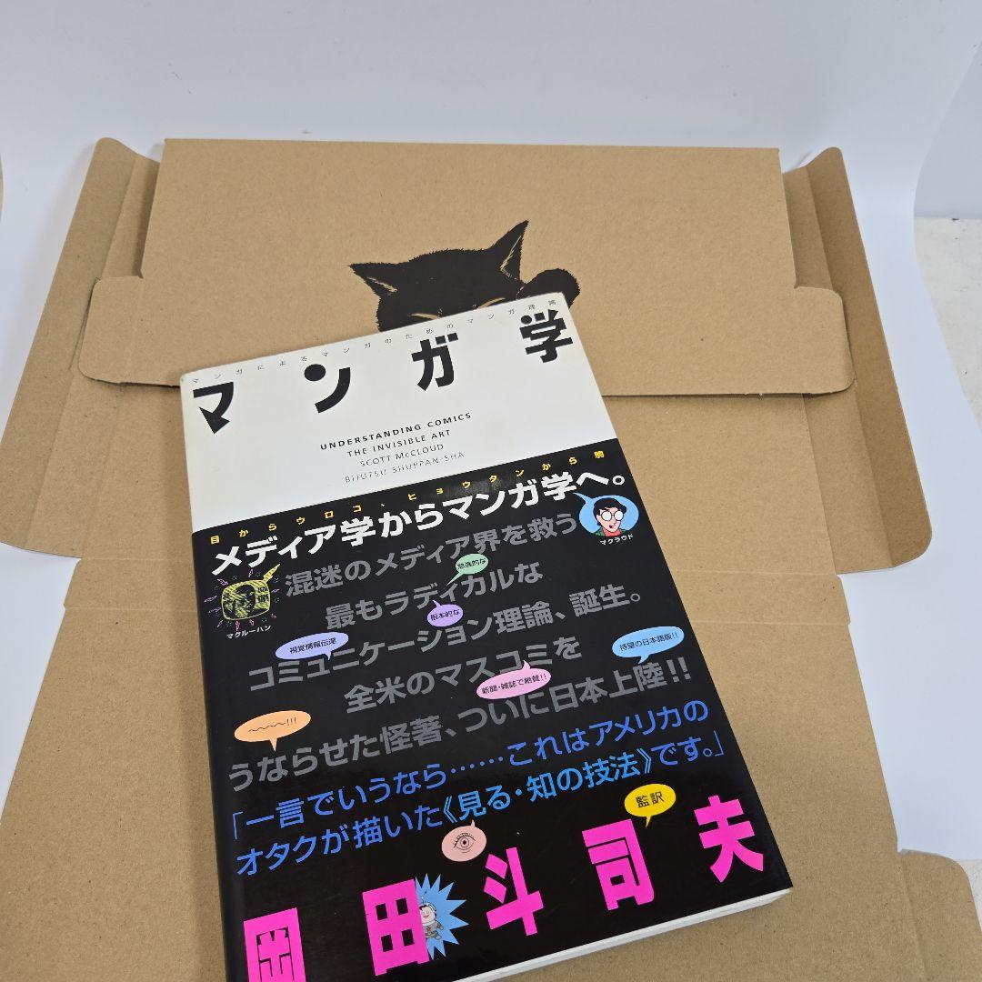 マンガ学 スコットマクラウド