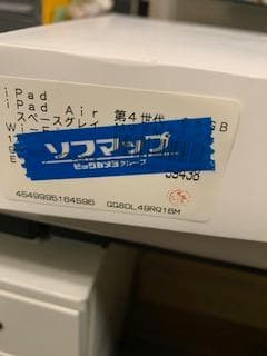 ipad Air 64GB wifi ジャンク 電源入りません 部品取り - メルカリ