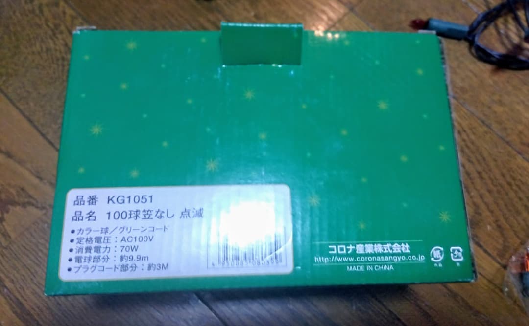 ★2.4m＃クリスマスツリー＆＃豪華オーナメント＆点滅ライト100球セット‼️