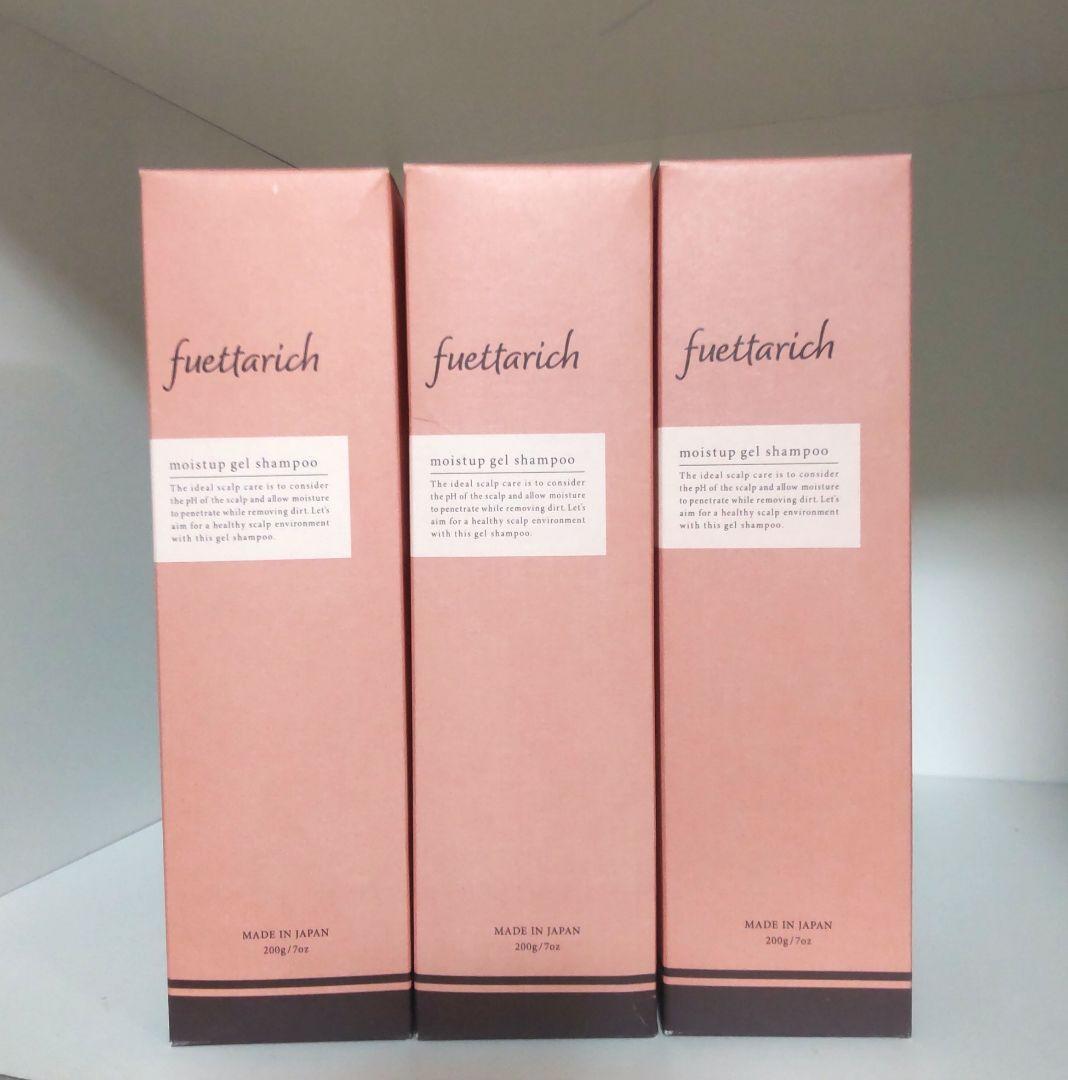 新品】フエッタリッチ☆シャンプー3箱セット クラシック