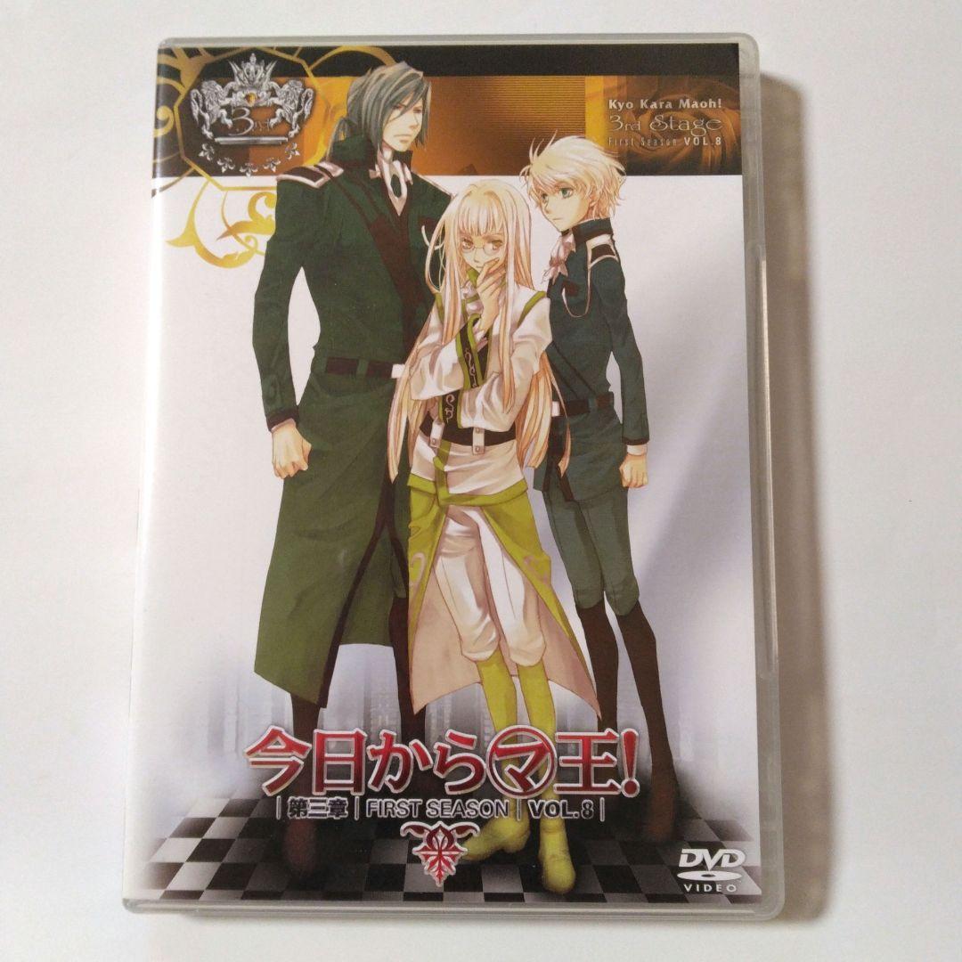 石田彰オーディオコメンタリー DVD 今日からマ王！ 第三章 VOL.8