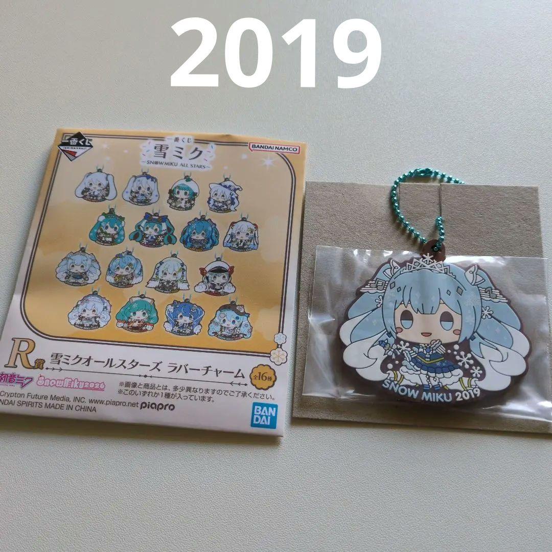 一番くじ 雪ミク 2026 R賞 雪ミク ラバーチャーム 2019 - メルカリ