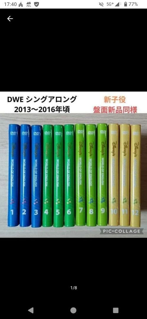 DWE ディズニー英語システム シングアロング ワールドオブイングリッシュ 新品 DWE ディズニー ワールドオブイングリッシュ ディズニー英語