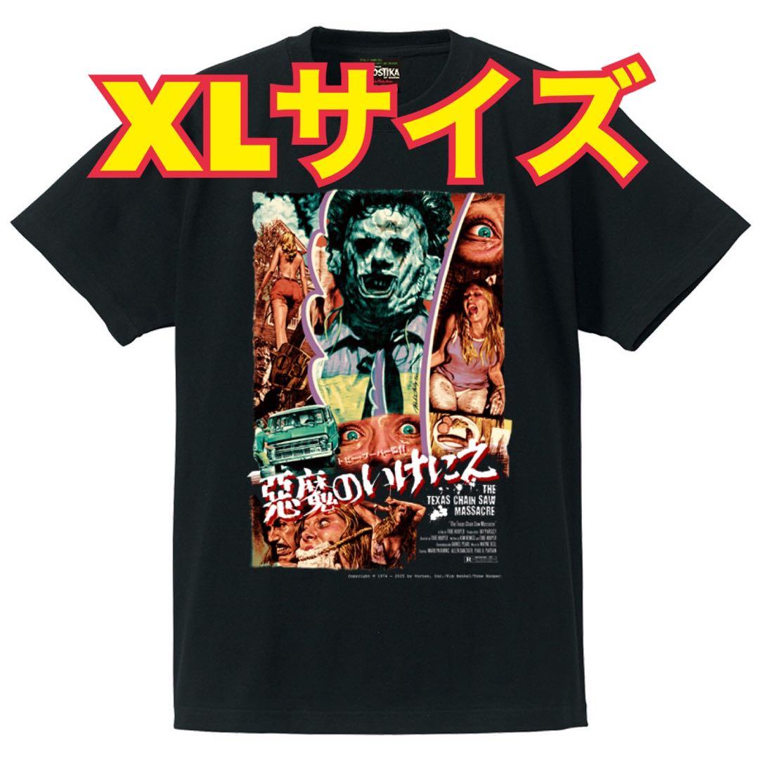 XLサイズ】悪魔のいけにえ EROSTIKA Tシャツ - メルカリ