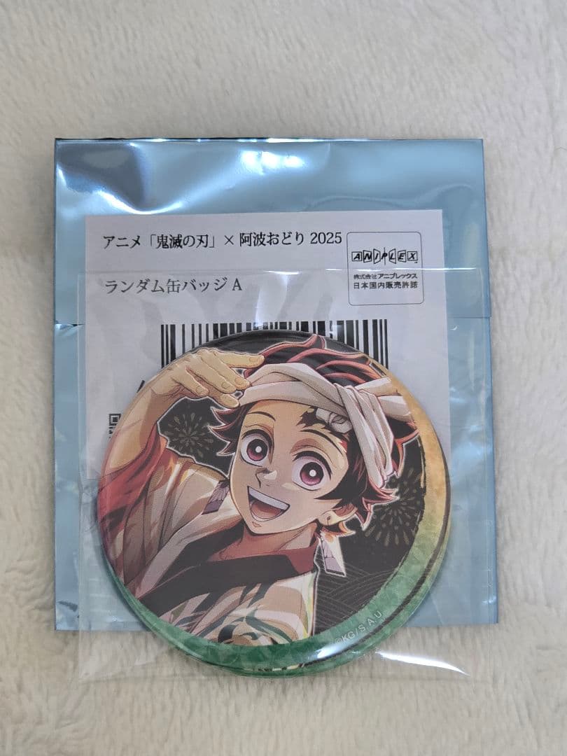 鬼滅の刃 阿波おどり2025 竈門炭治郎 ランダム缶バッジ - メルカリ