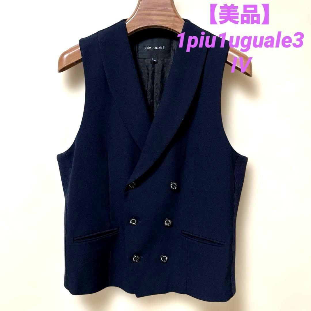 1piu1uguale3 CRAZY RIB GILETジレベストネイビーⅣ 1piu1uguale3 CRAZY RIB GILETジレベストネイビーⅣ - メルカリ