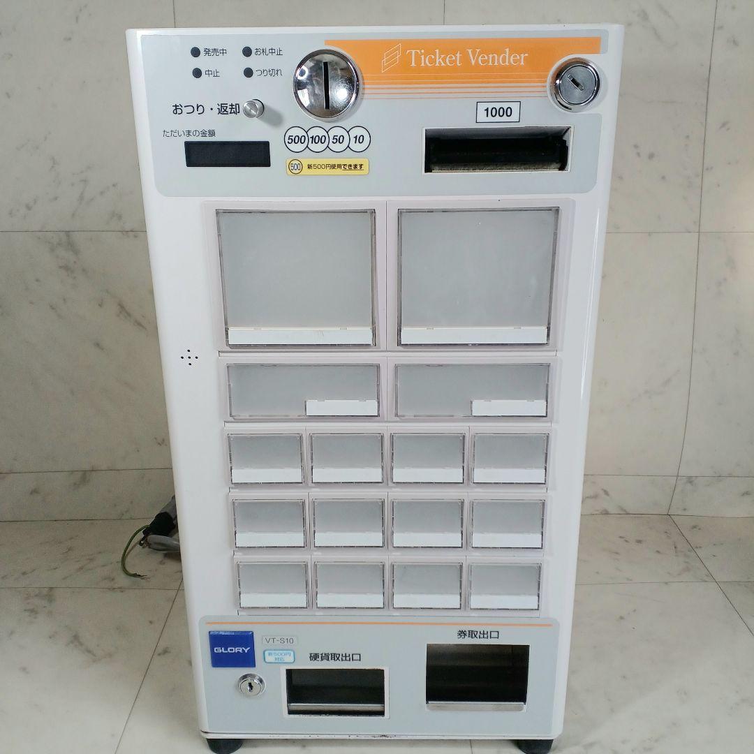 新500円・新紙幣対応済□グローリーVT-S10券売機