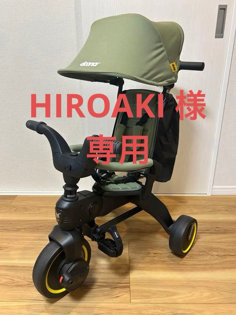【HIROAKI 】Doona(ドゥーナ) /LIKI trike S3 キャンペーン ドゥーナ リキトライク S3 三輪車 ベビーカー キッズ
