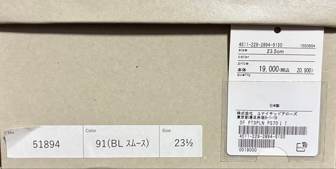 新品 オデットエオディール ポインテッドパンプス 黒 23.5cm