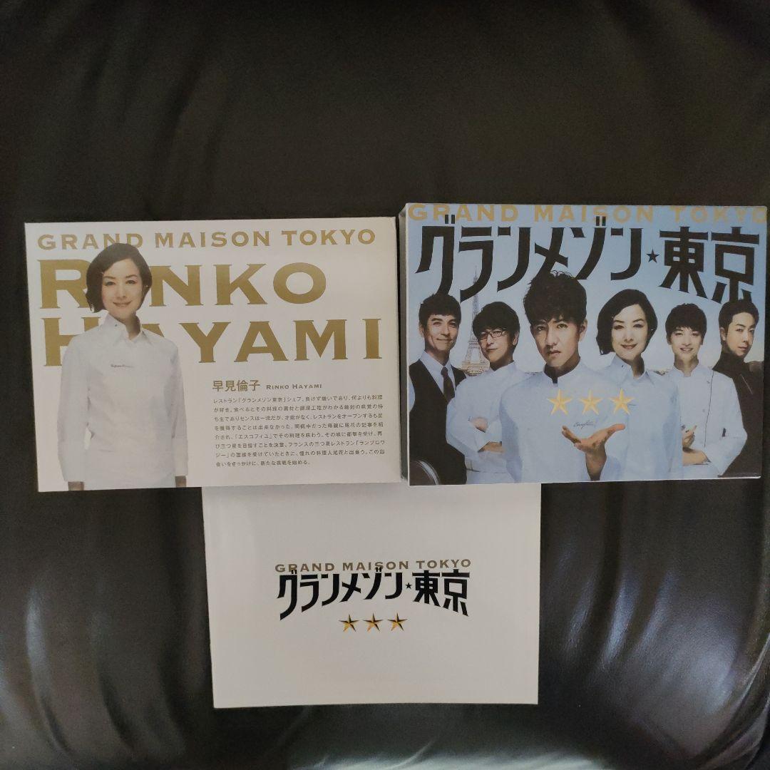 グランメゾン東京」DVD BOX 6枚組 - メルカリ