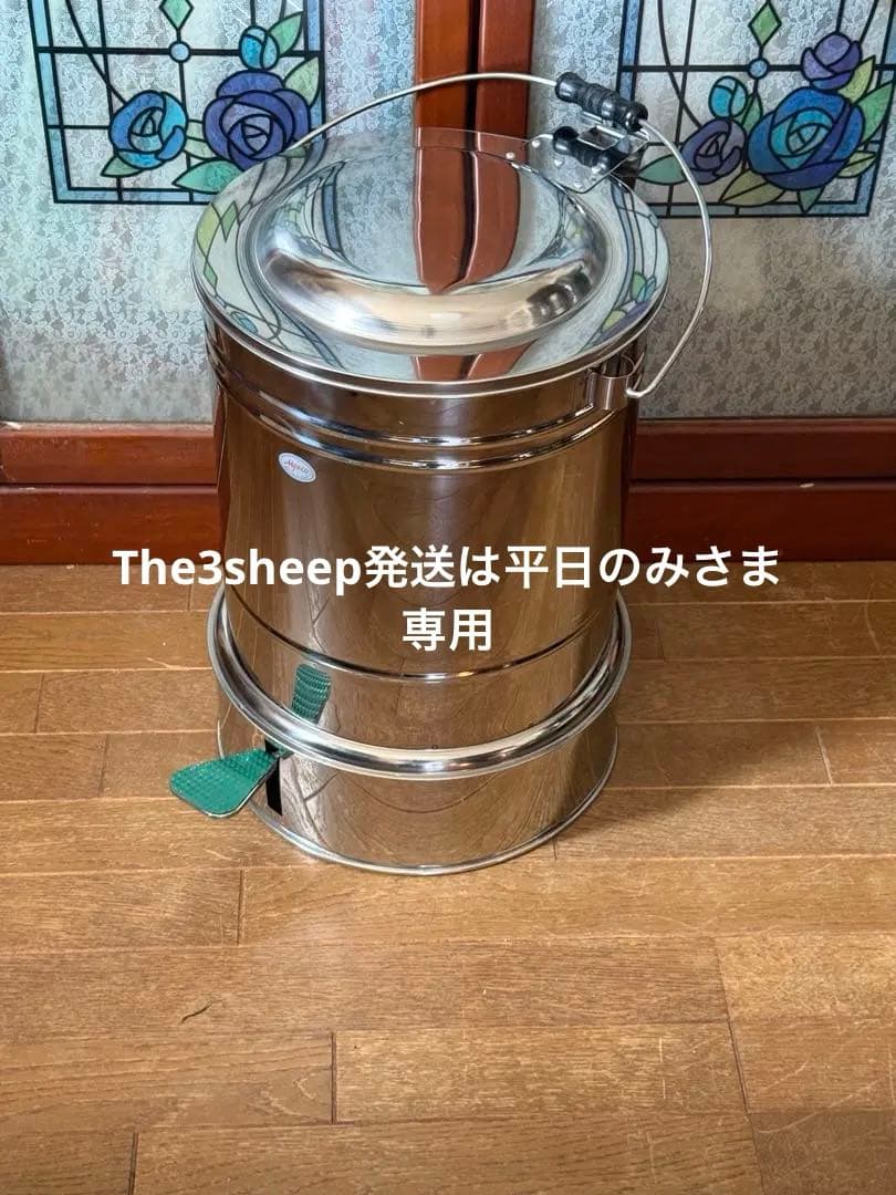 専用です。足踏みペダル ステンレス ホーローバケツ ごみ箱 医療用 什器 マナベインテリアハーツ ごみ箱 ペダル式 3リットル 小 ミニ