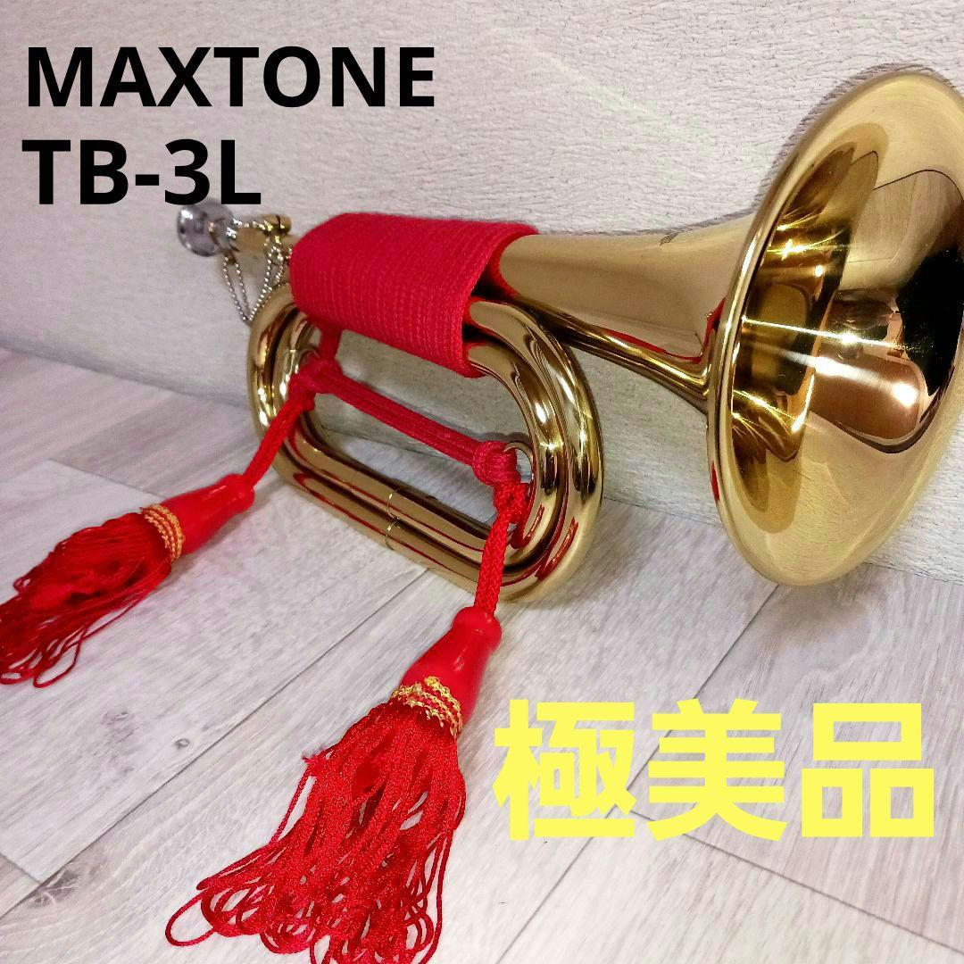 MAXTONE 信号ラッパ 3つ巻き ゴールドラッカー仕上げ 台湾製 TB-3L Amazon.co.jp: MAXTONE 信号ラッパ 3つ巻き ゴールドラッカー仕上げ