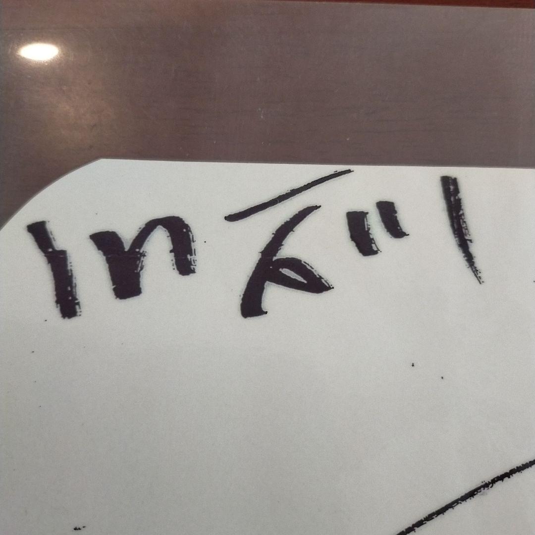 堂本光一 KinKi Kids グッズ プラスチック製ラミネート加工品直筆