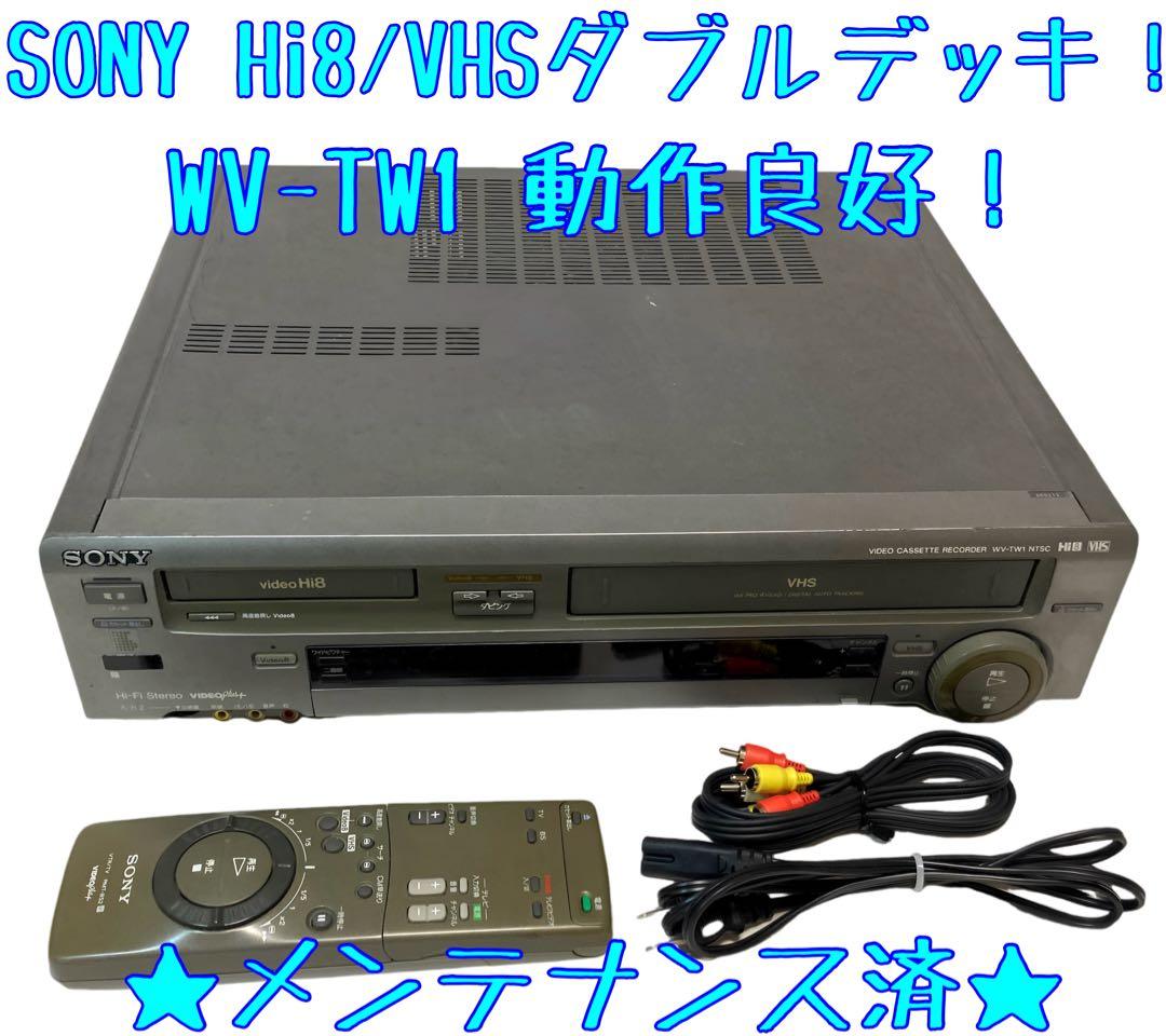 【整備済】Hi8 VHS ダブルデッキ 8mm ビデオデッキ WV-TW1 WV-TW2】Hi8 VHS ダブルデッキ 8mmビデオ ビデオデッキ - メルカリ