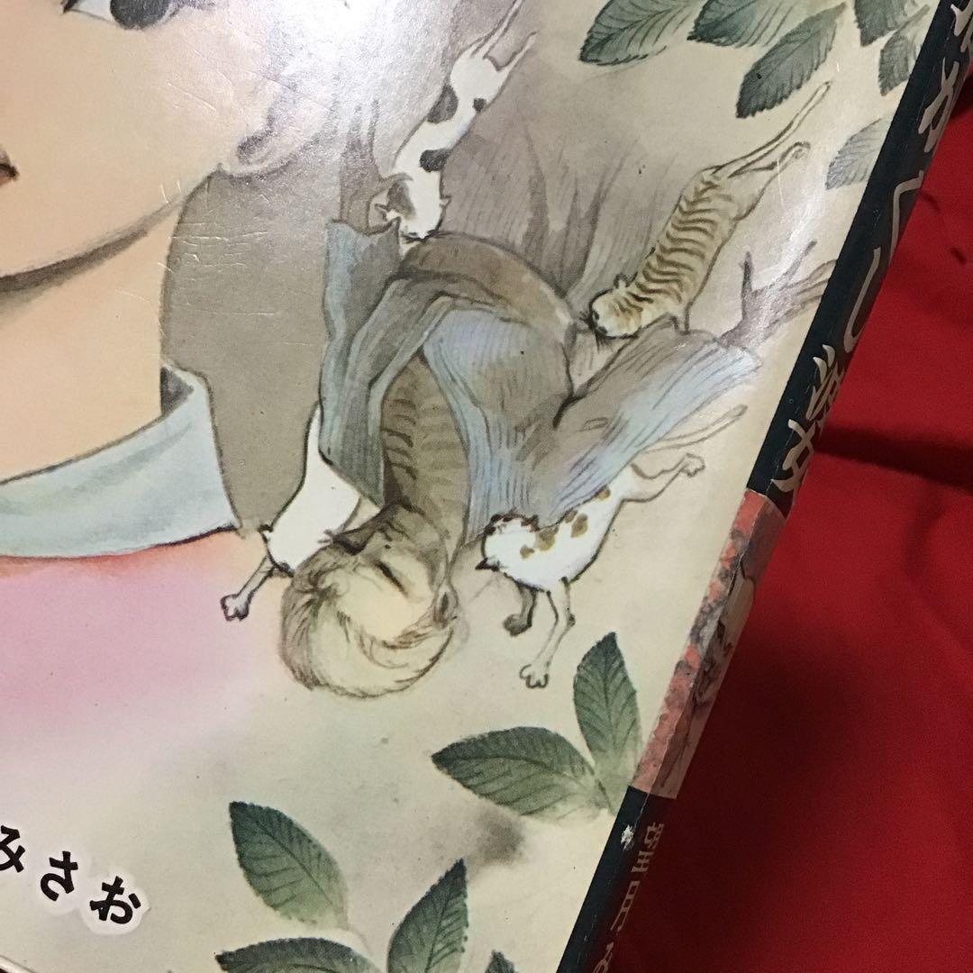 望月みさお　実話少女怪談　猫かくし婆