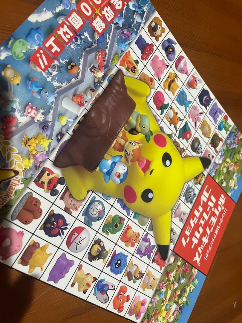 バンダイ公式ファンブック]ポケモンキッズパーフェクトコレクション