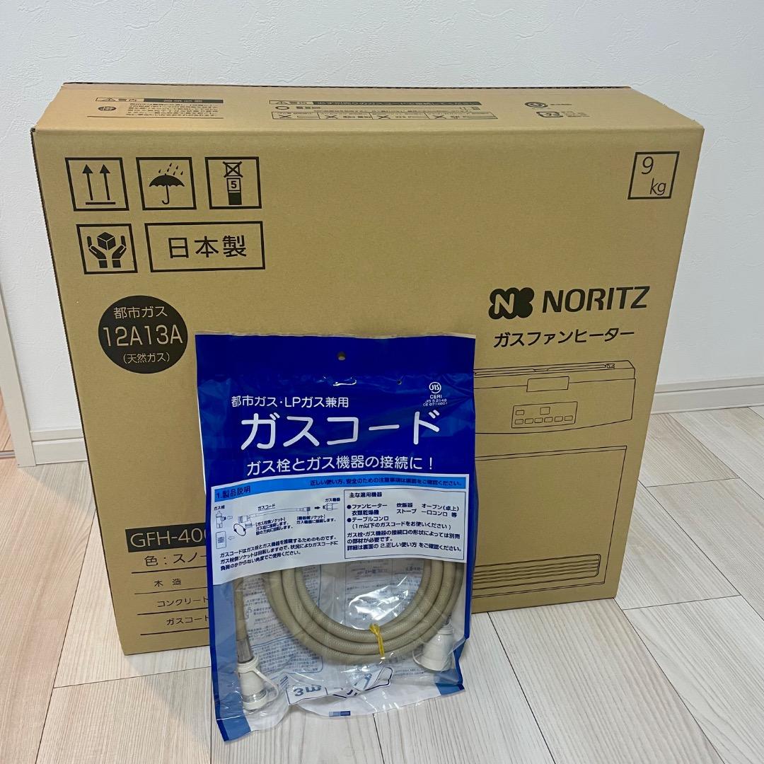 新品 NORITZ ガスファンヒーター GFH-4007S-W5 ガスホース3m 0-4963658092765L.jpg