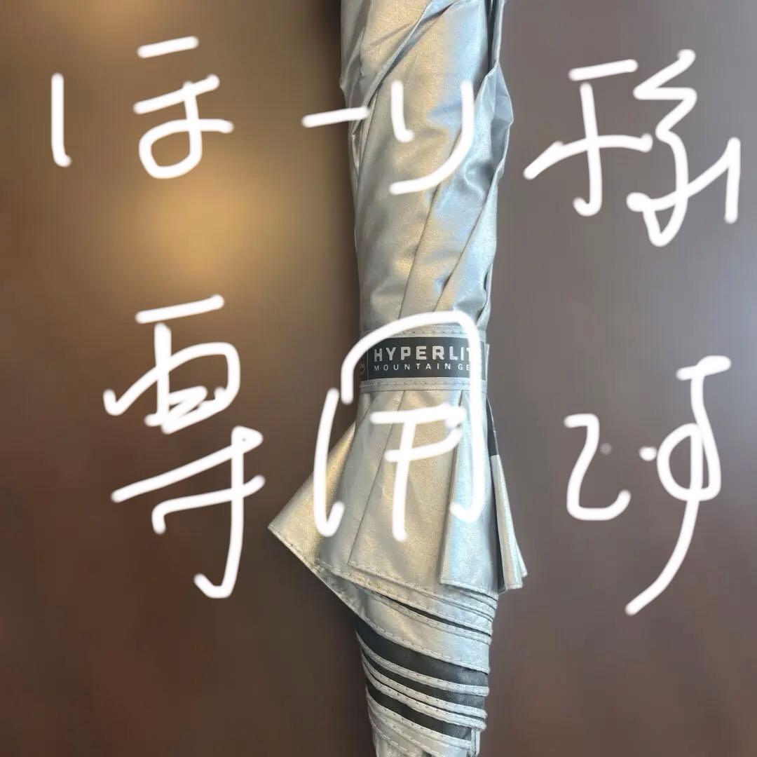 ハイパーライトマウンテンギア エッセンシャルアンブレラ Essential Hiking & Backpacking Umbrella by Hyperlite Mountain Gear