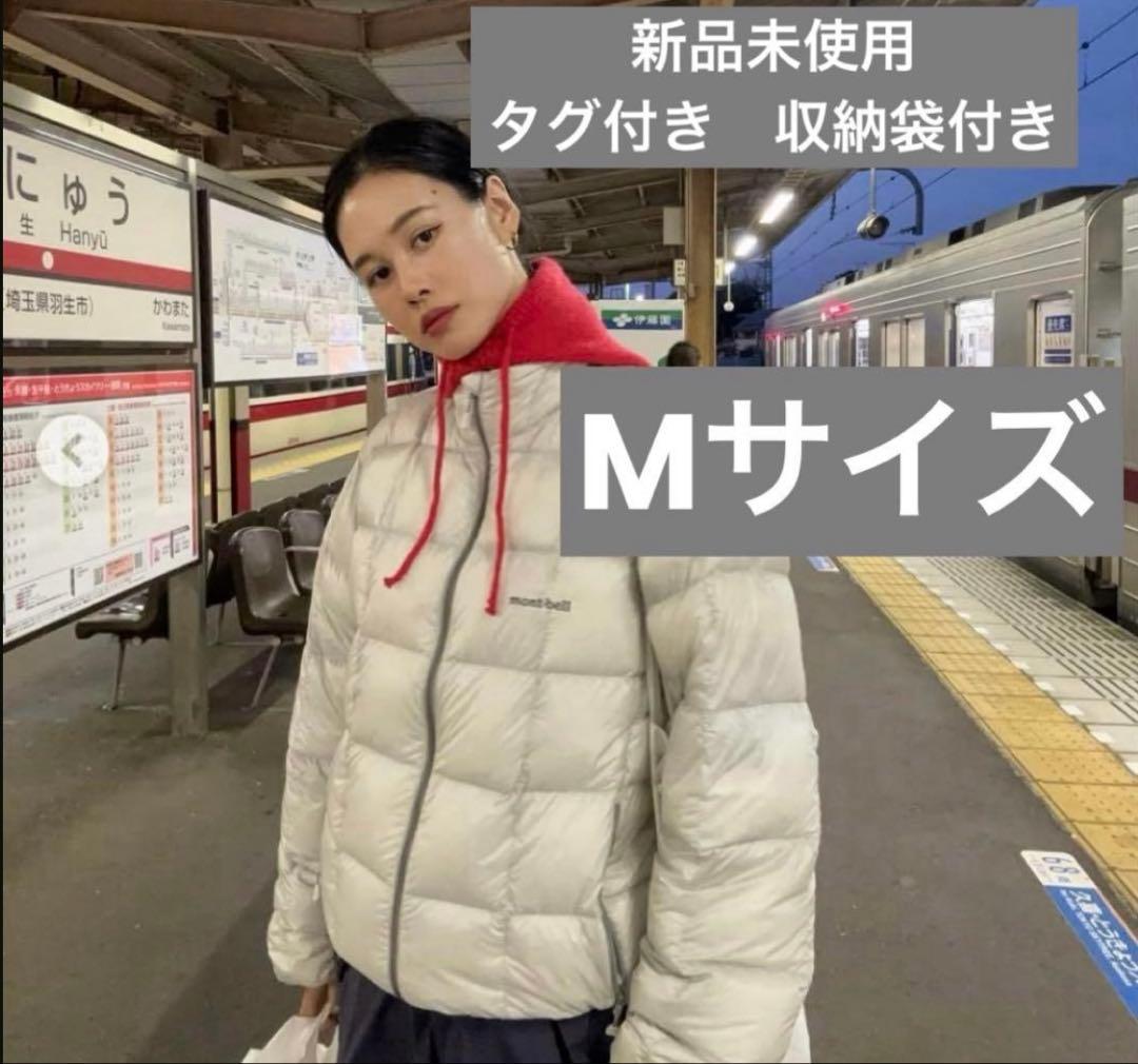 新品未使用 mont-bell スペリオダウンジャケット モンベル 田中シェン