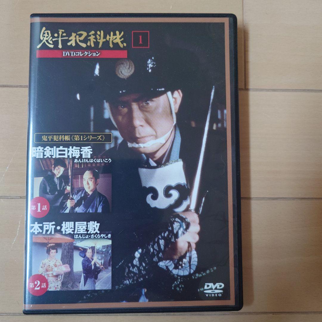 【全81巻】鬼平犯科帳 DVDコレクション 隔週刊-鬼平犯科帳-DVD