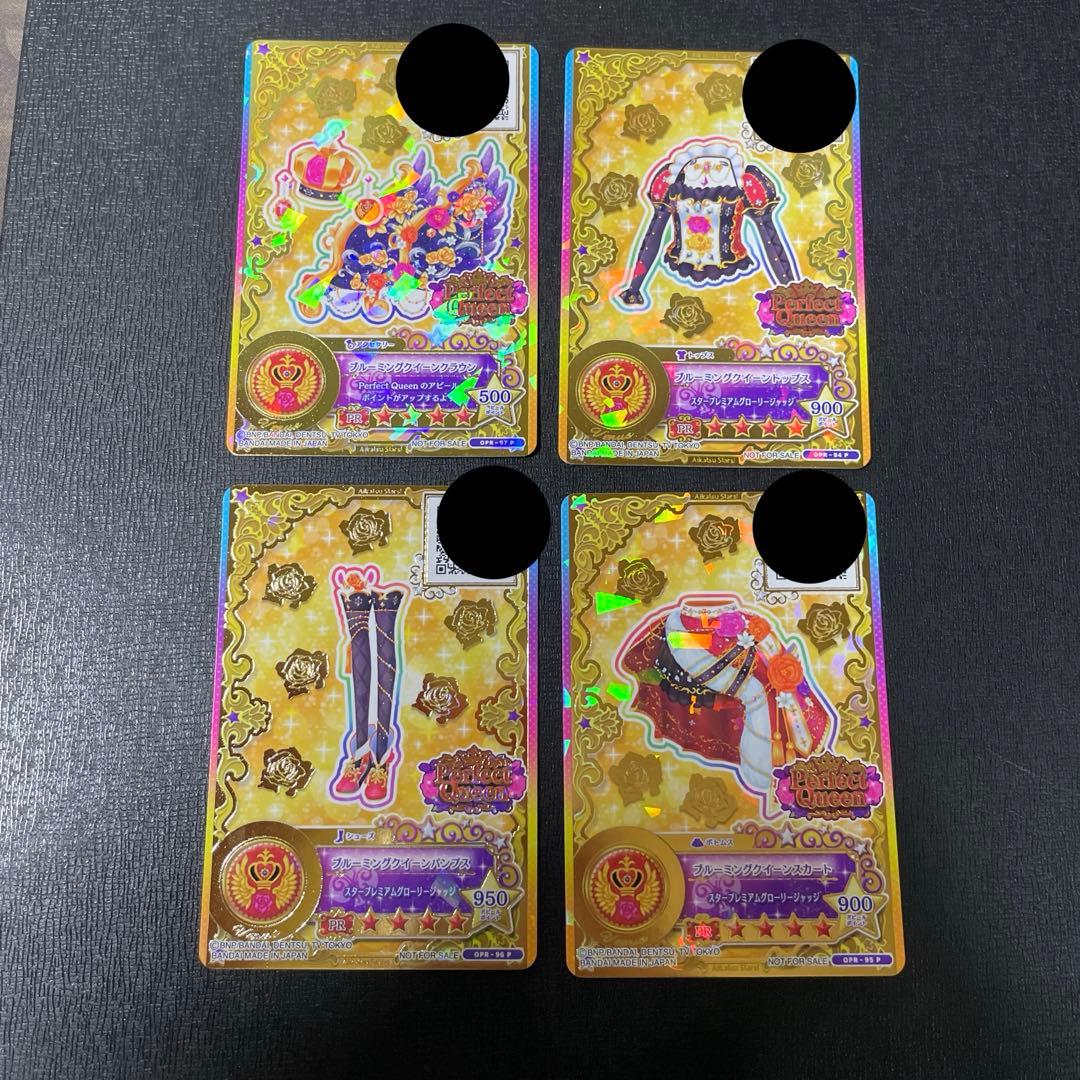 ◆【ルーレット当選品】ブルーミングクイーンコーデ 4枚セット アイカツ アイカツスターズ ブルーミングクイーンコーデ ルーレット当選品