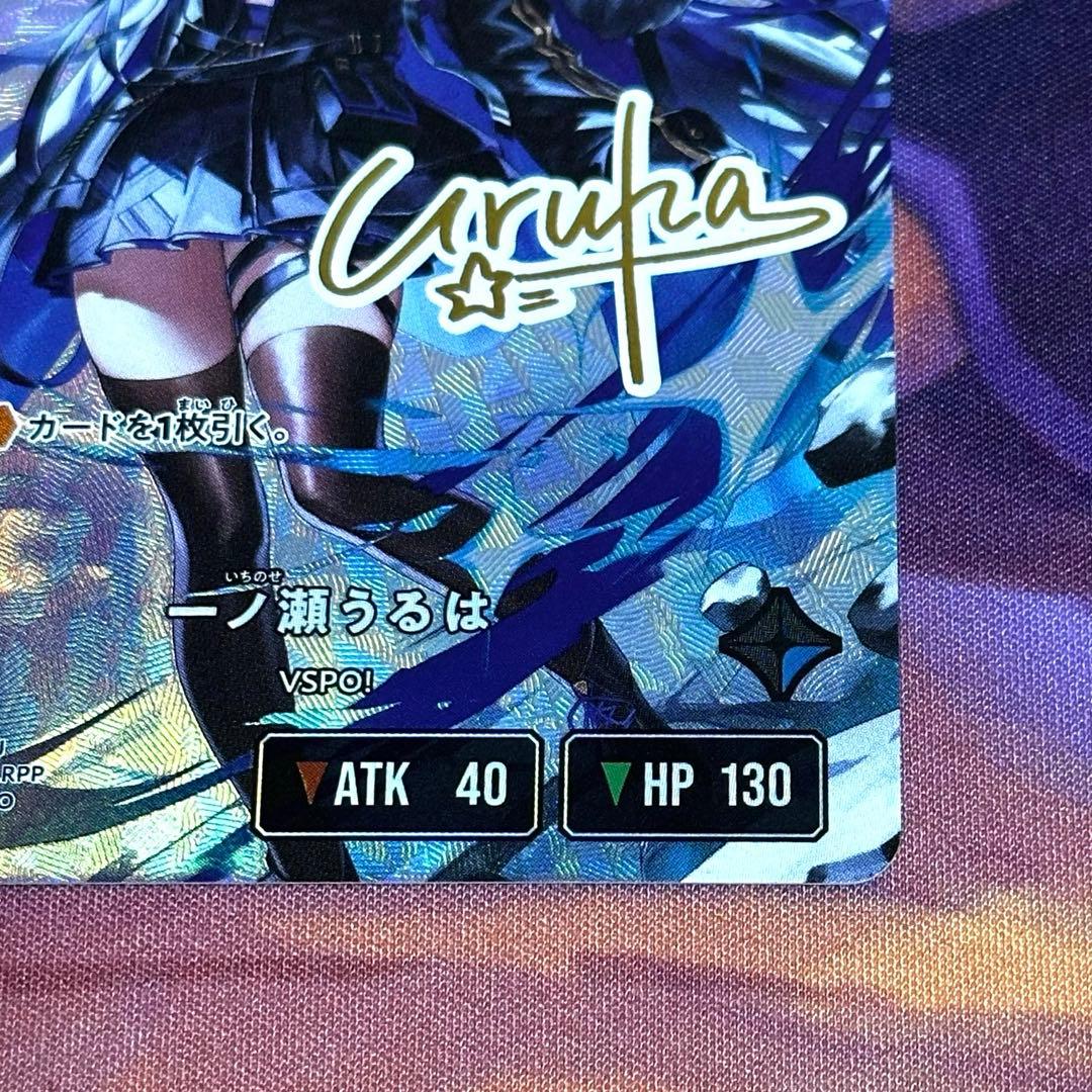 クロススターズ 一ノ瀬うるは LRPP - メルカリ