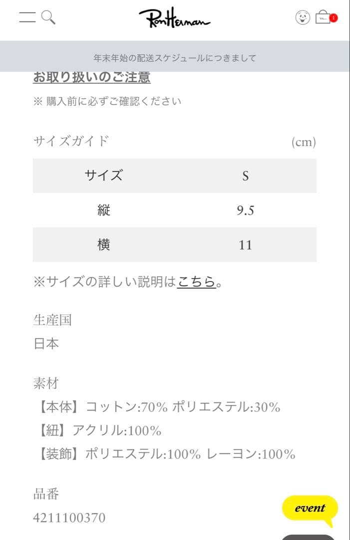ラドロー ロンハーマン ジンジャークッキー ドローストリングポーチ（S）