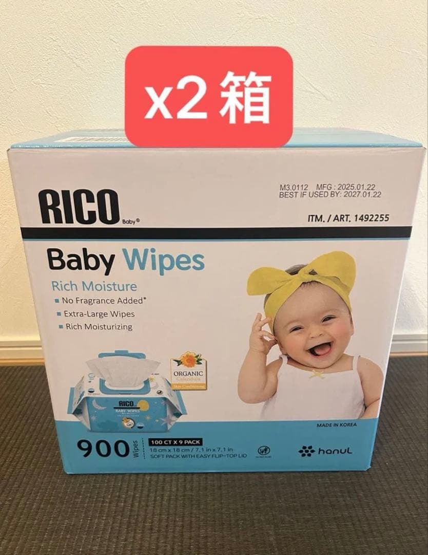 【新パッゲージ】コストコ RICO ベビーワイプ おしりふき 2箱 楽天市場】≪900枚入×2箱セット≫【RICO】リコ ベビーワイプ コストコ