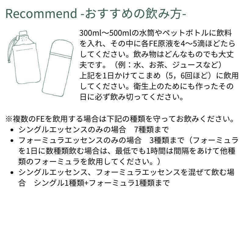 【専用】エイジレスラスター（年齢不詳）《DTWフラワーエッセンス》フォーミュラ他