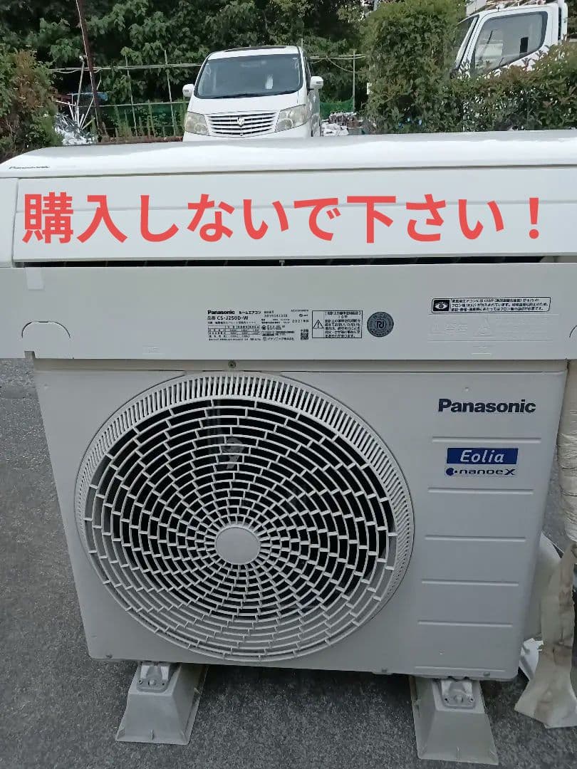 hide‼️Panasonic エオリア エアコン室外機 パナソニック Panasonic 室外機」の人気商品一覧 | 安い商品を通販