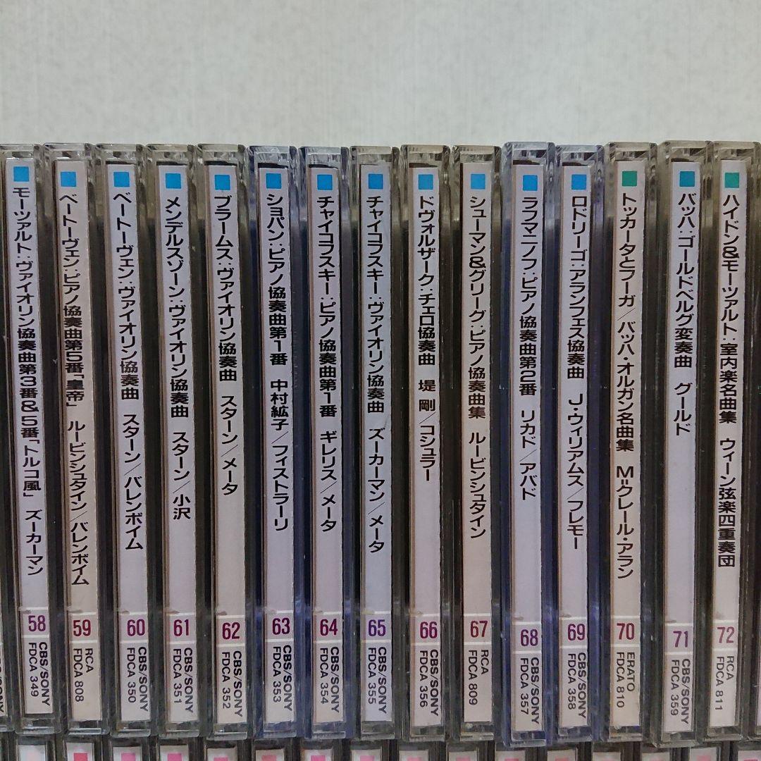 SONY クラシックCD 全集 83枚セット 世界クラシック音楽大系 - メルカリ