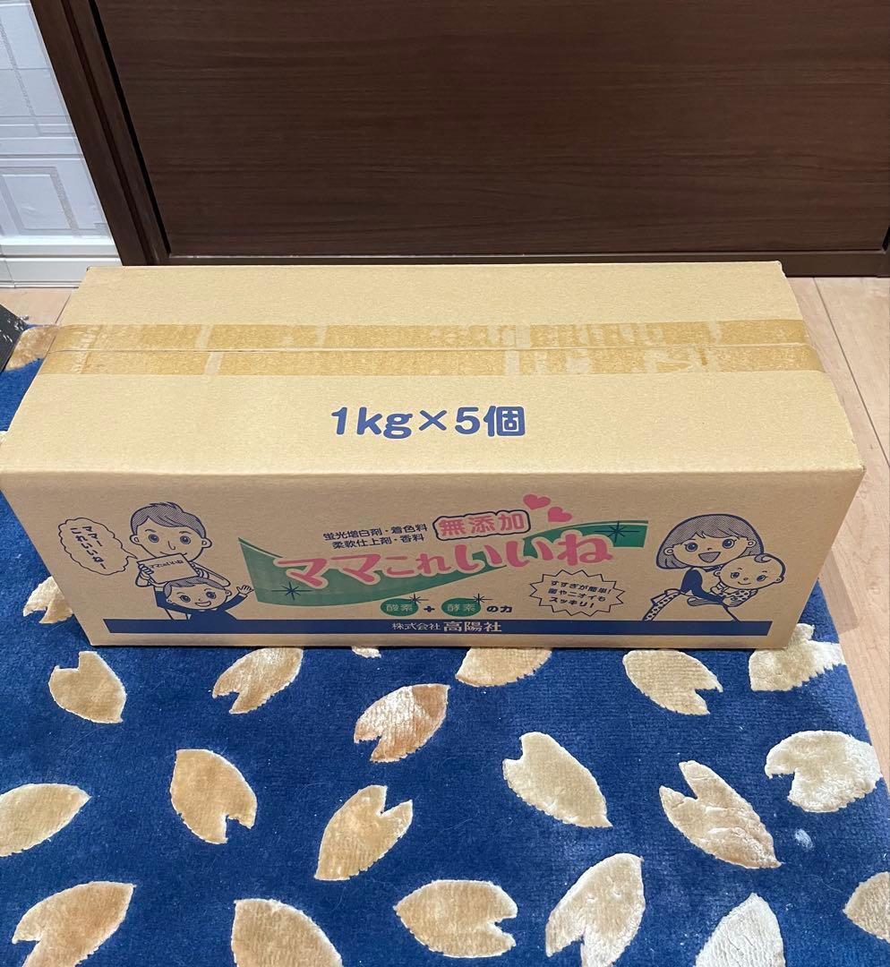 高陽社 ママこれいいね 1kg×5箱 新品未開封 即日発送 - メルカリ