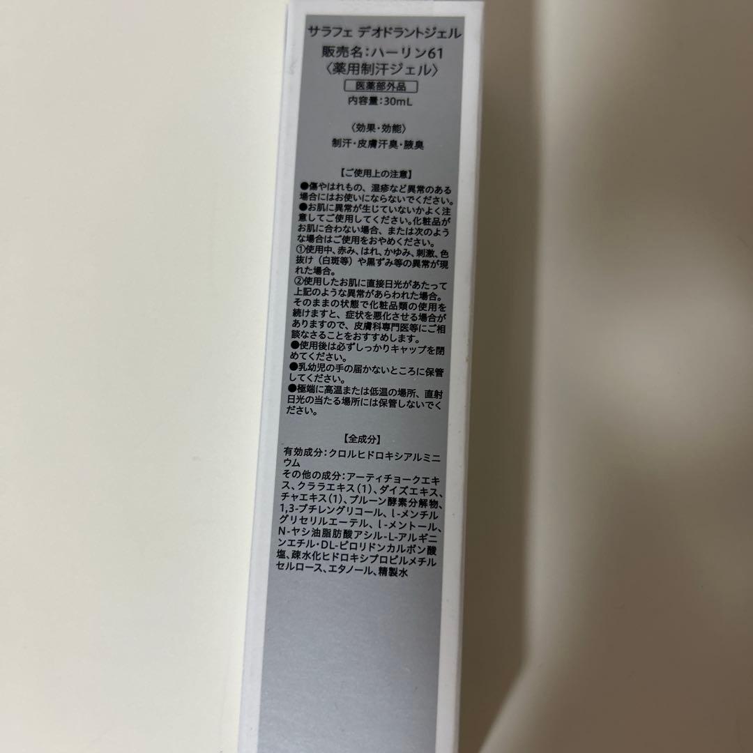 Kちゃみさん専用 サラフェデオドラントジェル 4つ