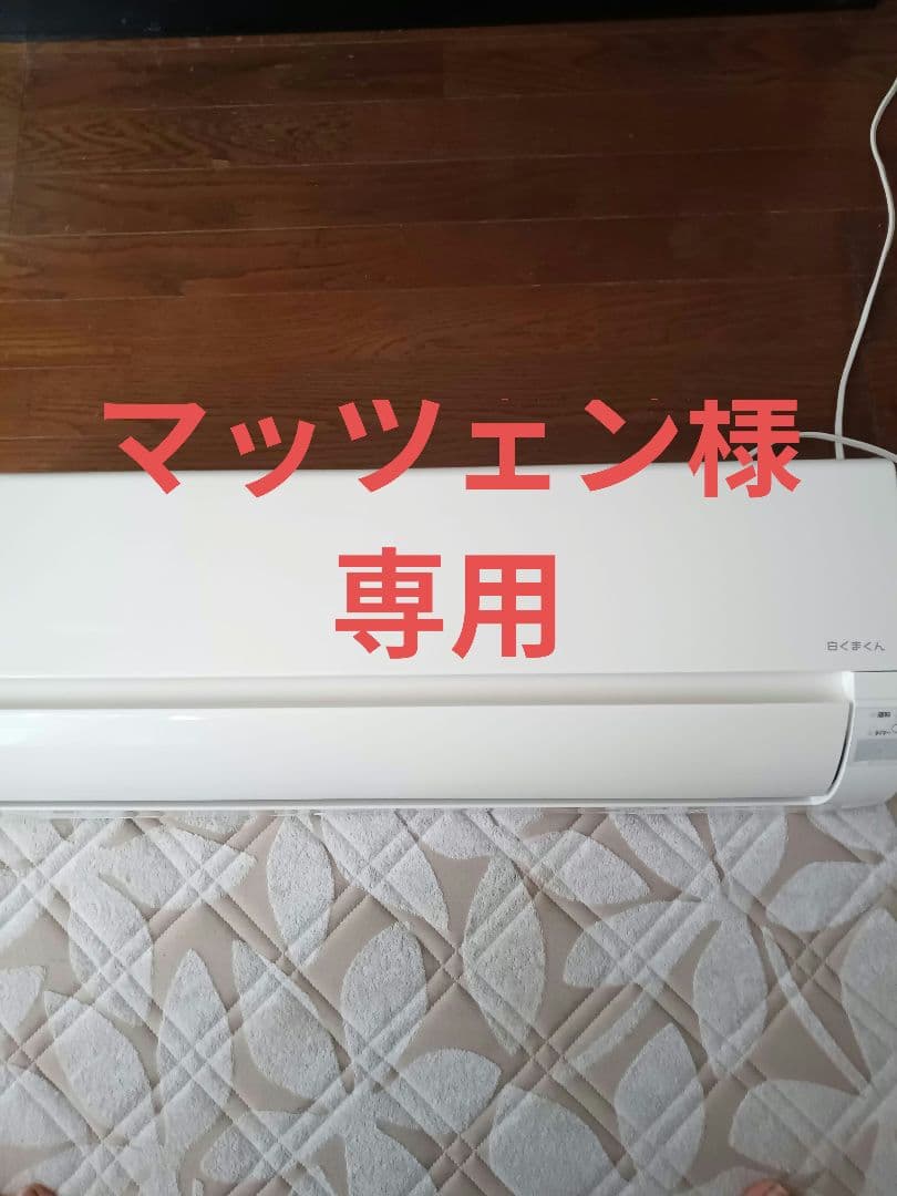 マッツェン‼️2021年製白くまくん室内機 白くまくんXシリーズ｜日立の家電品ルームエアコン
