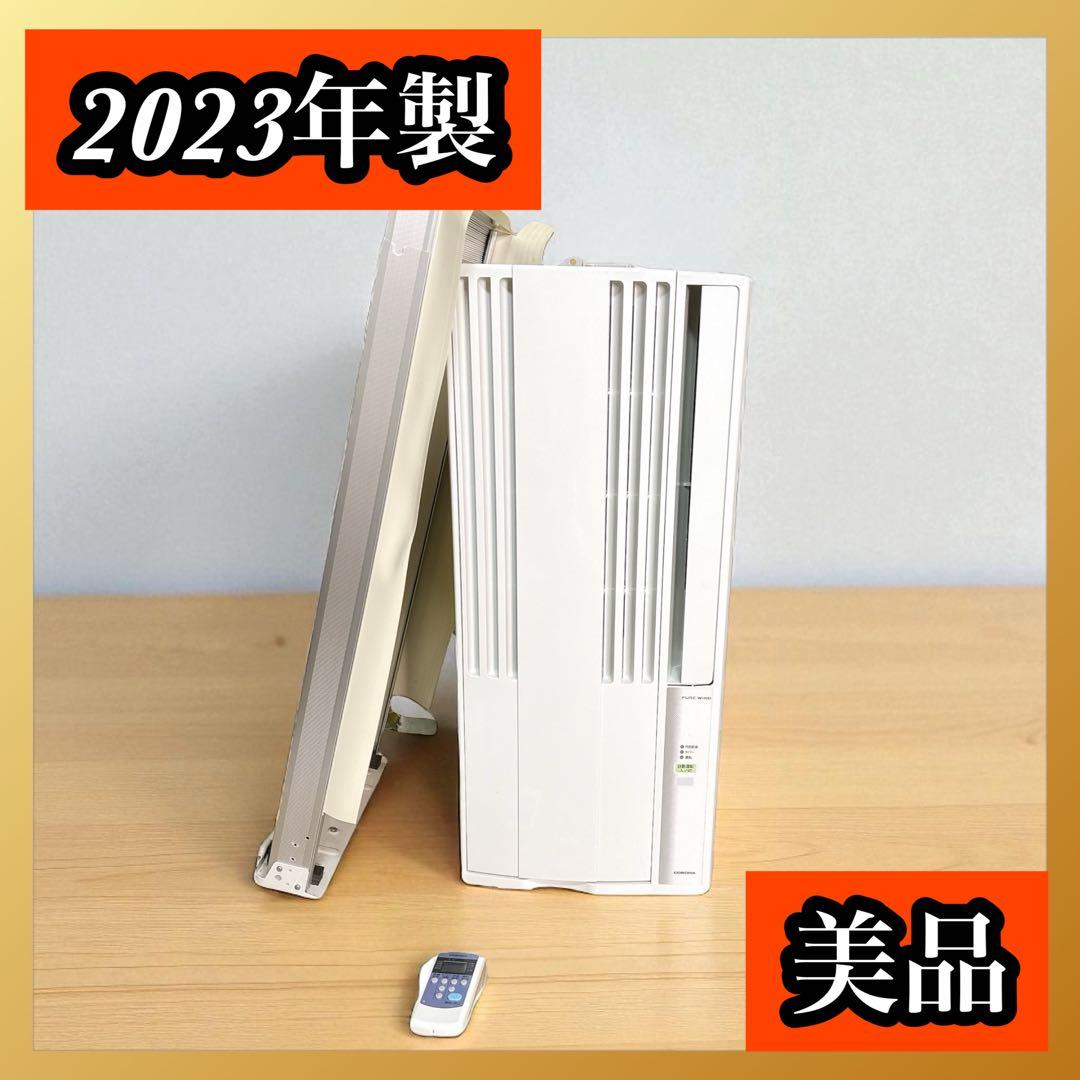 送料無料 CORONA コロナ CW-F1623R 窓用エアコン 2023年製 ReLaLa ウインドエアコン コロナ リララ 冷房専用 2023年モデル 単相