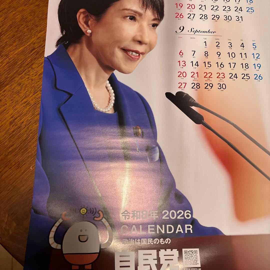 2026年 自民党 ポスター カレンダー 高市早苗 首相 日本 サナエ - メルカリ