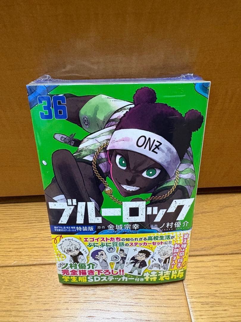 ブルーロック 全巻セット 1〜36巻 未開封あり 特装版あり 缶バッジ付き