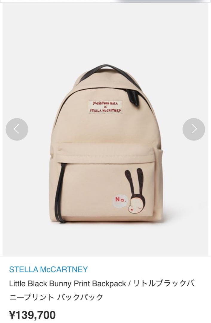 奈良美智 ステラマッカートニー コラボ 新品未使用 リュック アート