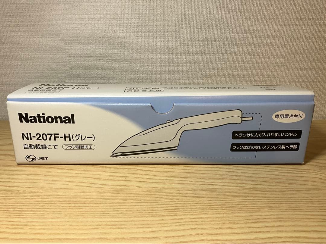 National ナショナル 自動裁縫こて NI-207F(グレー) 06年製 - メルカリ