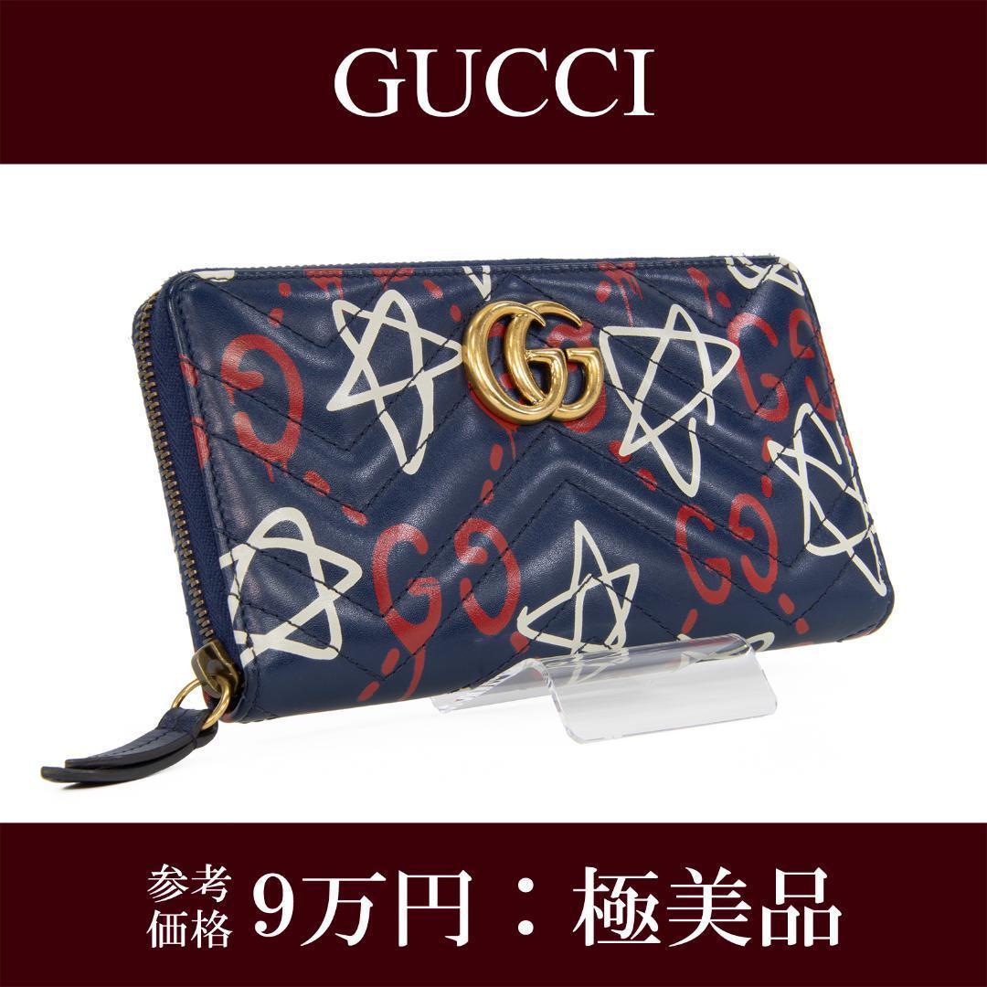 本物 グッチ 長財布 ファスナー メンズ ゴースト GG ネイビーブルー 赤 白 GUCCI（グッチ） 財布 ラウンドファスナー長財布 メンズ レッド 449347