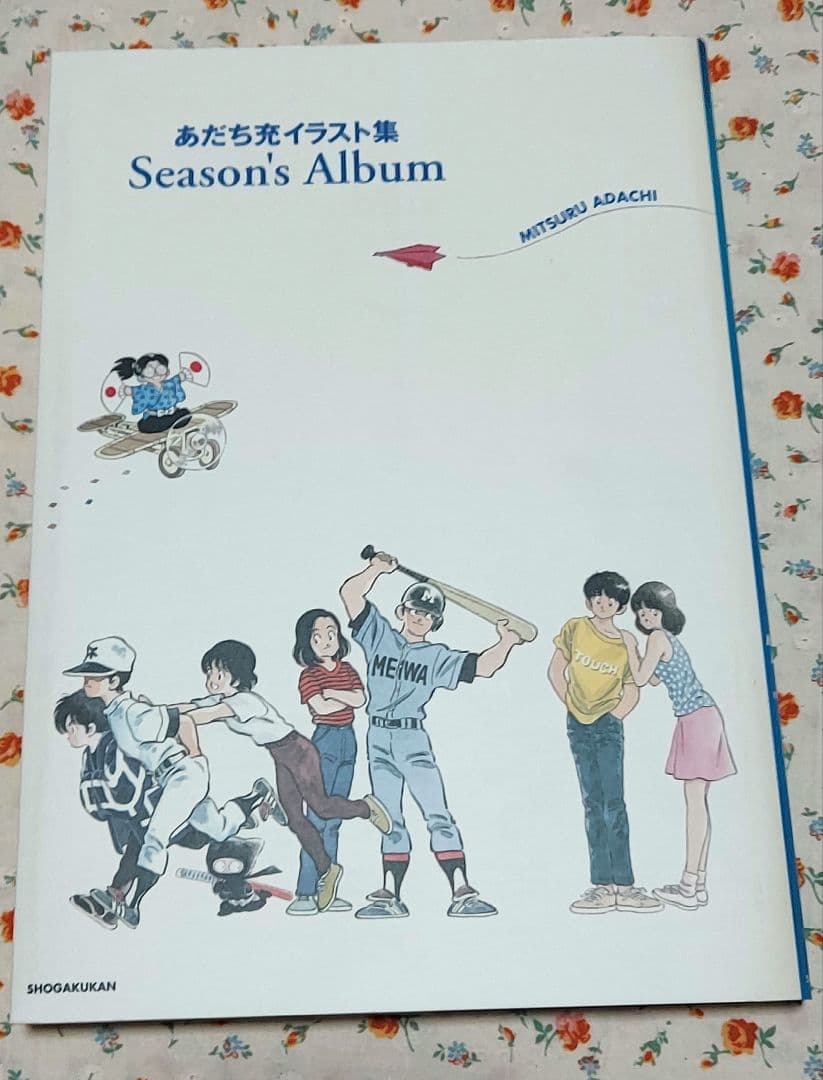あだち充 Season's album あだち充イラスト集 初版 - メルカリ
