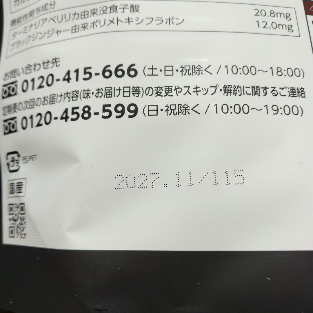 ☆カーブス ヘルシービューティー きな粉ラテ味 - メルカリ