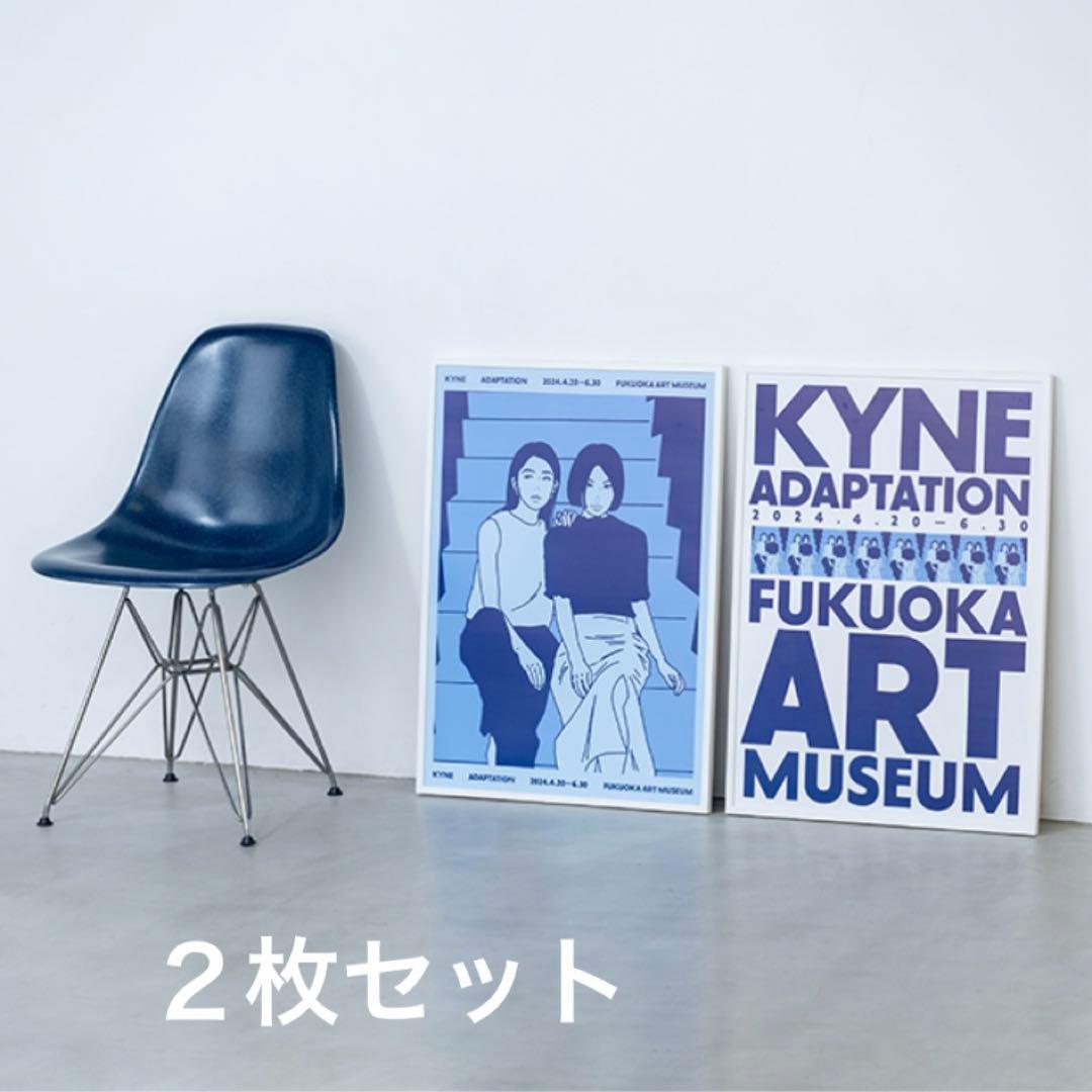 Kyne 福岡美術館 個展 ポスター B2 ２枚 KYNEが国内初となる美術館での大規模個展を地元・福岡市美術館にて開催