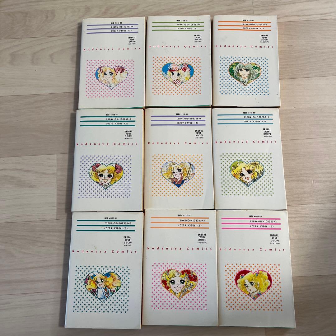 キャンディ・キャンディ 全巻 - メルカリ